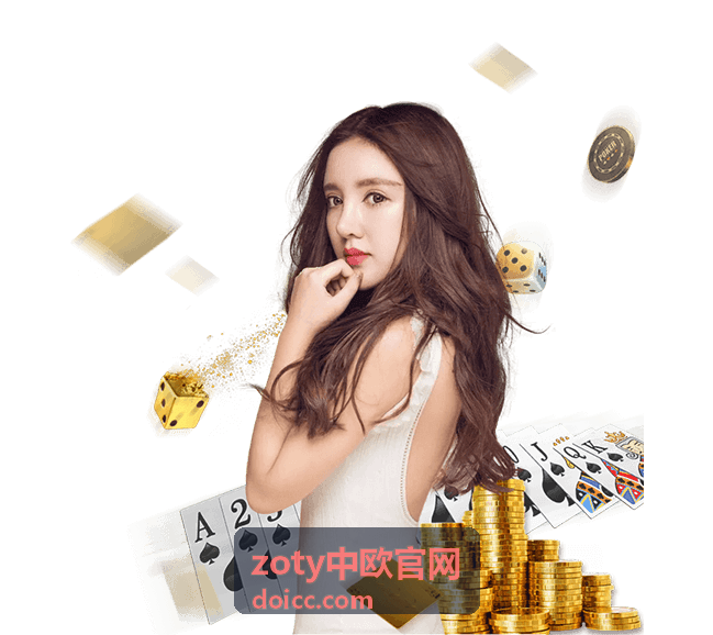 zoty中欧官网赛事资讯频道头图